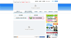 Desktop Screenshot of jrbustohoku.co.jp