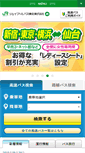 Mobile Screenshot of jrbustohoku.co.jp